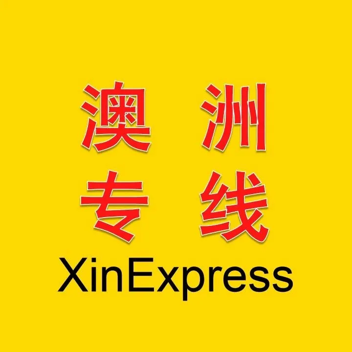 澳洲海运报价表——2026-3-2