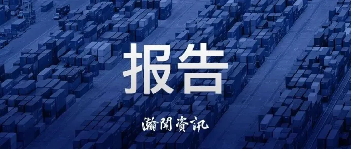 2025年中国服装<em>对外贸易</em>深度报告