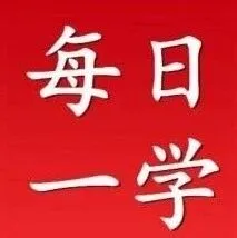 什么是“开票<em>经济</em>”？