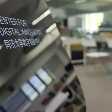 同是工业设计，清华最“花”，同济教“变现”，浙大...