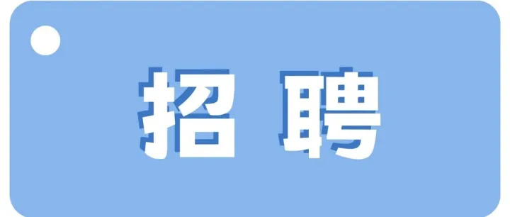 【国际<em>船舶</em>】招聘啦！！！！！！
