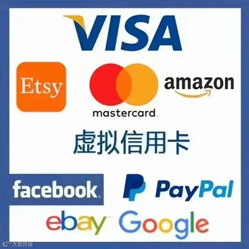 visa|master虚拟信用卡——2026visa平台|多卡段多国家场景支持- 大数跨境
