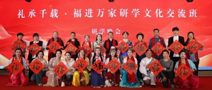 2026清明研学启幕|墨染福字暖  晚会聚文心