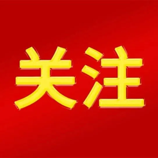 春节假期超28亿人次出行，国内出游总花费8034.83亿元，出入境1779.6万人次