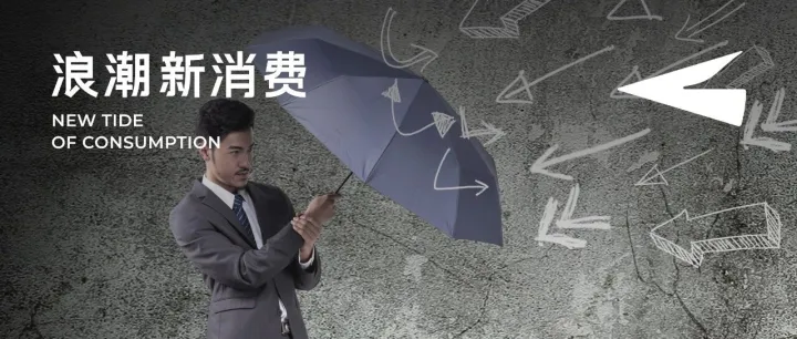 舆情“易燃易爆”，这个“韧性三角”如何帮助品牌转危为机？