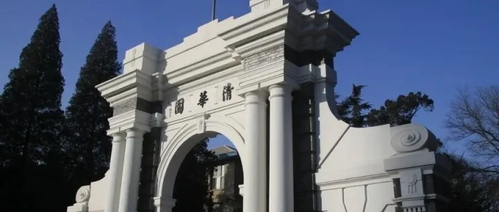 【查询公告】清华大学2026年艺术类专业（美术学院）初选结果查询通知