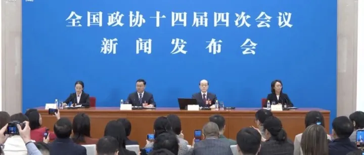 明天开幕，会期7天！全国政协十四届四次会议主要议程→