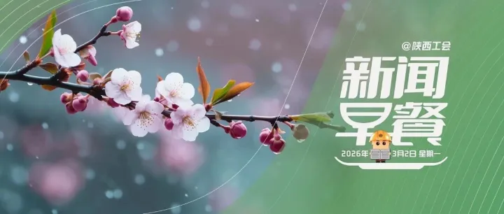 全国政协会议议程来了