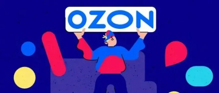 伊朗局势突变！Ozon卖家必看：供应链 + 支付风险应对全攻略