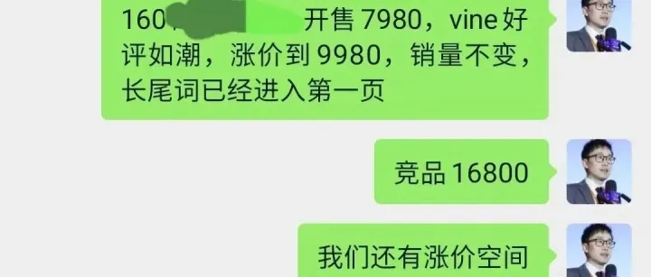 这个蓝海类目有10年风口，仅3个月从调研、打版下单到测品，快速突破类目第一页