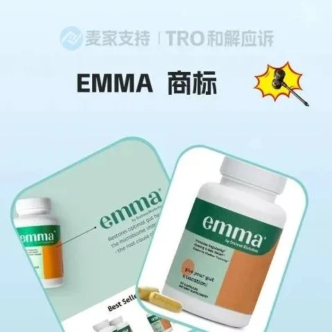 26-cv-00039，Emma膳食補(bǔ)劑商標(biāo)維權(quán)，253店被告侵權(quán)已TRO凍結(jié)賬戶資金