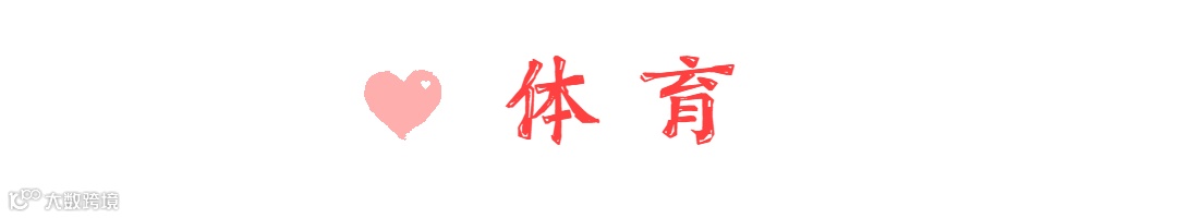 520情人节浪漫大字动态分割线 (9).gif