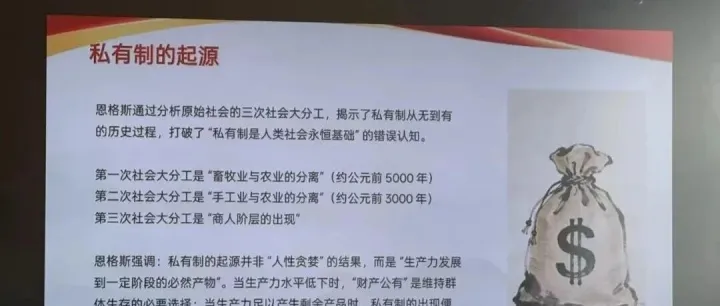 万字深解：人类私有制从哪里来，到哪里去？｜从平等共有到少数垄断，再到人人均享的终极未来