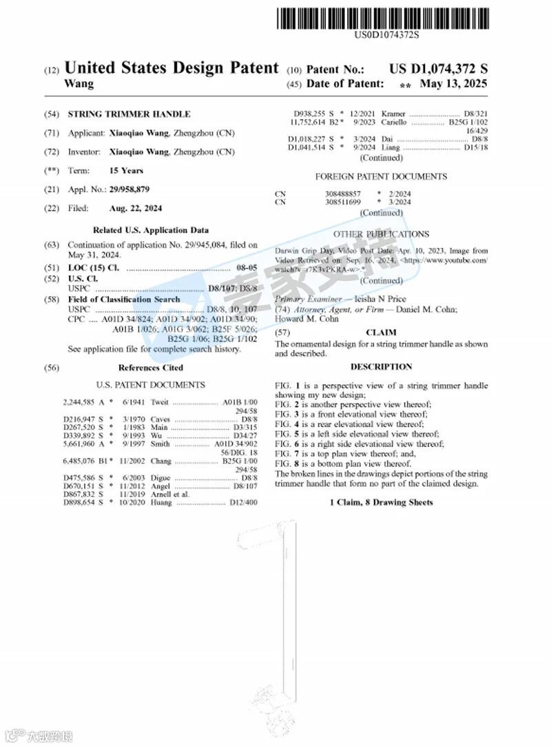 6-cv-00343，美国外观专利割草机手柄已下证立案，当心TRO冻结风险！"