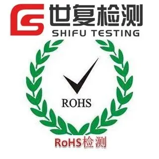 集流体RoHS检测