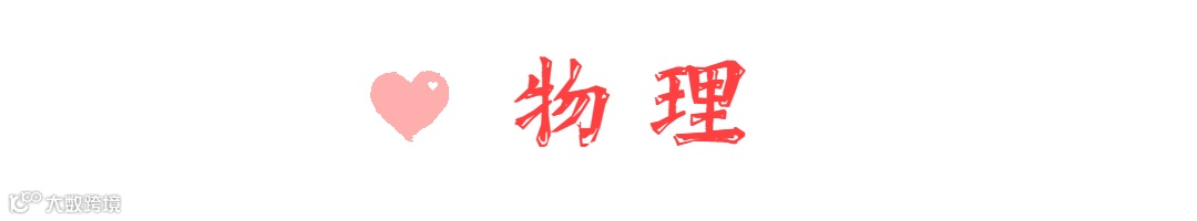 520情人节浪漫大字动态分割线 (6).gif