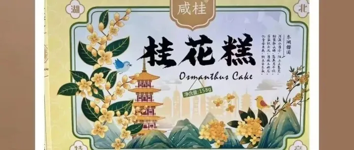 咸寧城發(fā)文旅打造“桂鄉(xiāng)寧居”品牌 官方抖音電商平臺(tái)正式上線