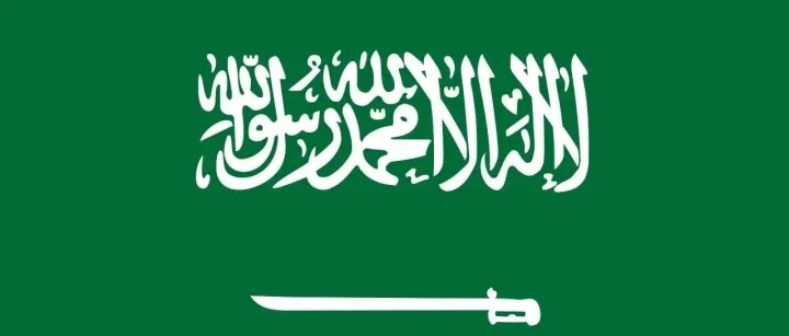 再次提醒在沙特的中国公民进一步加强安全防范