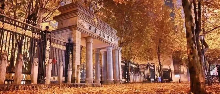 【考试公告】西安美术学院2026年本科招生专业校考现场复试考前公告