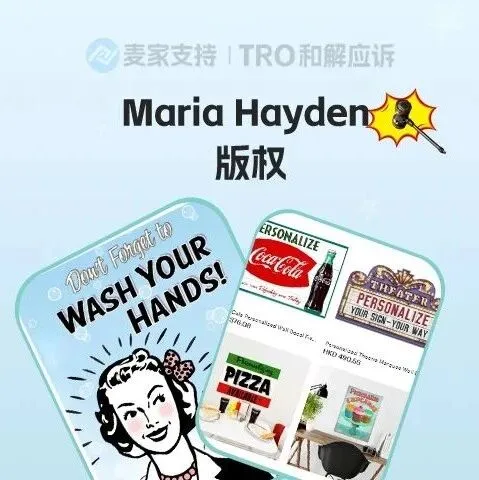 26-cv-01798,9起案件超1200店涉案，Maria Hayden食物版权的含金量还在上升！