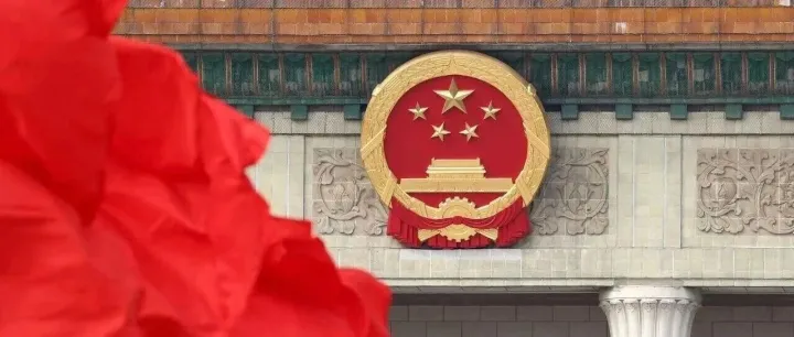 日程预告来了！你好，全国两会！