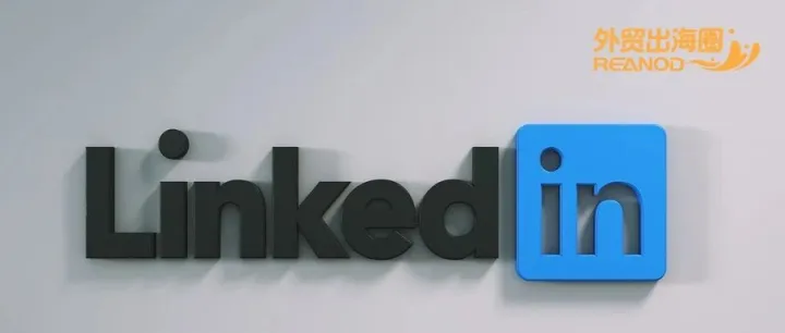 <em>LinkedIn</em> 開發(fā)客戶全攻略附15 個邀請模板
