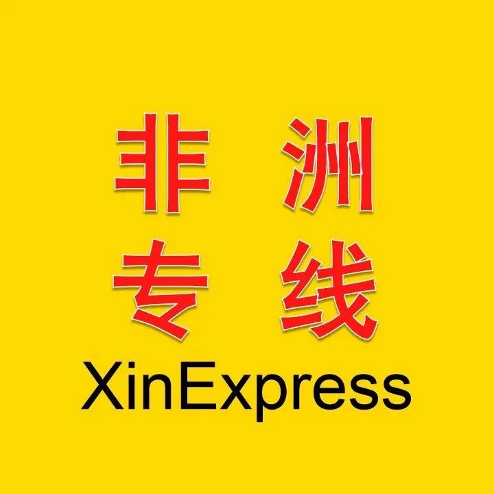 非洲海运报价表——2026-3-2