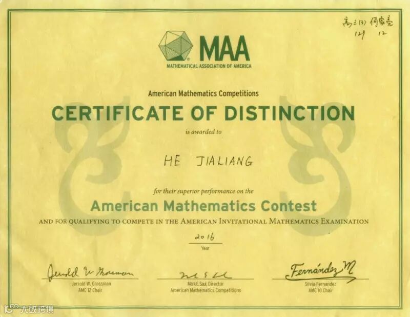 2016美国数学竞赛奖状1.jpg