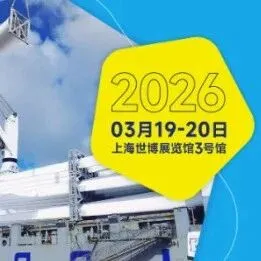 WBX国际件杂货运输展 2026同期论坛和商贸活动日程发布，助您快速链接全球商机