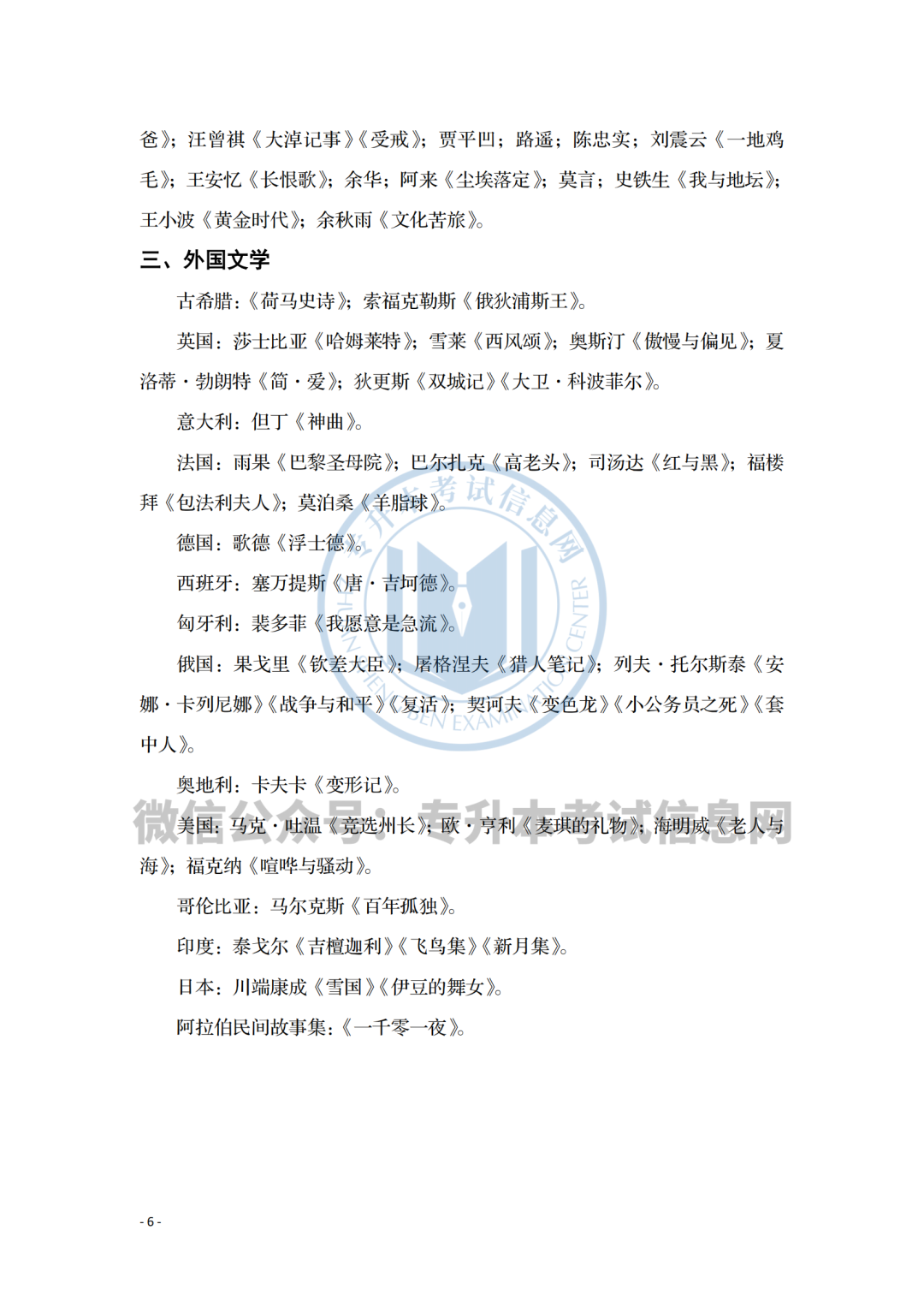 2026年四川专升本各科目考试大纲汇总!- 大数跨境