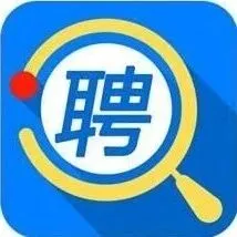 招聘，共招11人！！