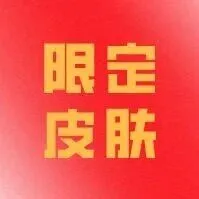 解锁马年出行仪式感！珠海通乘车码皮肤商城上新啦