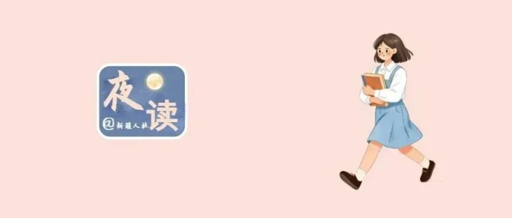 【夜读】你敢不敢用一年的时间重启自己