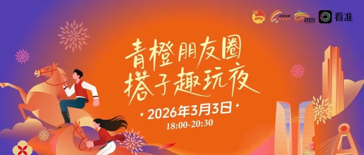 扎染、脱口秀、瑜伽......本周成都青年活动来咯！