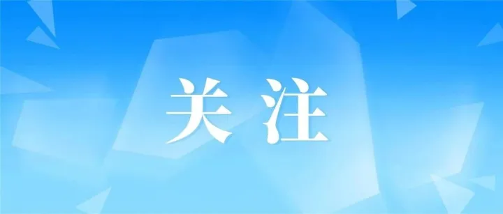 特种作业证书取消3年复审，改为6年换证！