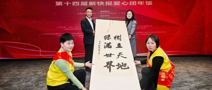 情暖桑榆 爱筑安居丨三棵树携马上住服务践行公益，守护长者幸福年