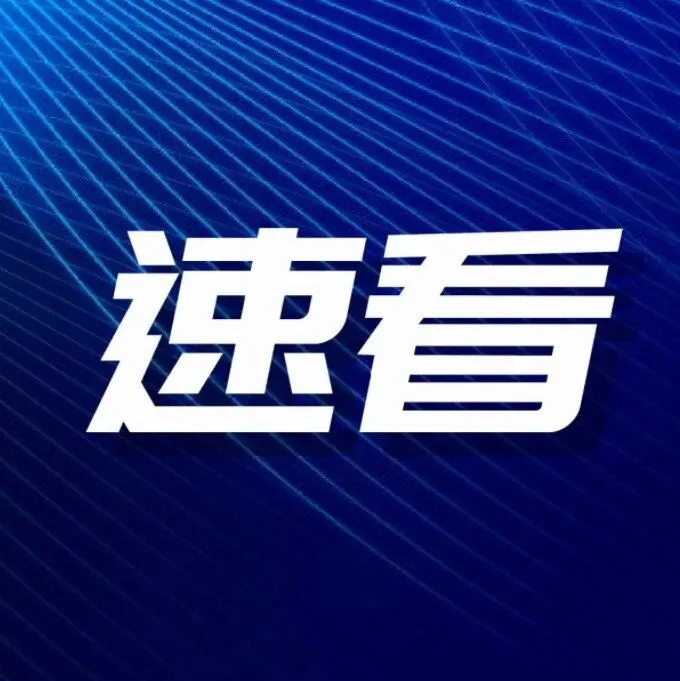 <em>南充</em>：2026年拟实施重点项目87个