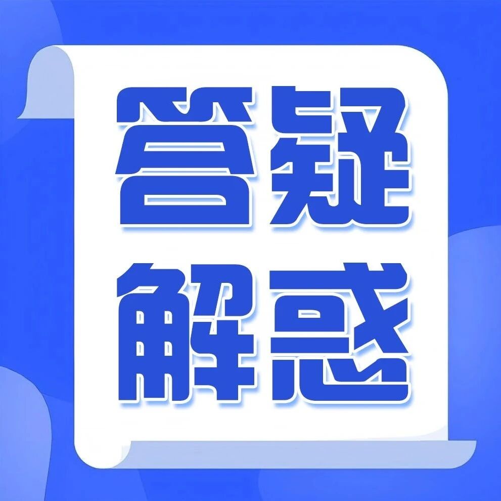 【答疑解惑】十问十答带您了解企业所得税弥补亏损- 大数跨境