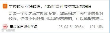 转专业.png