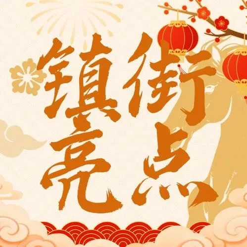 青年人才齊聚虎門 共話未來