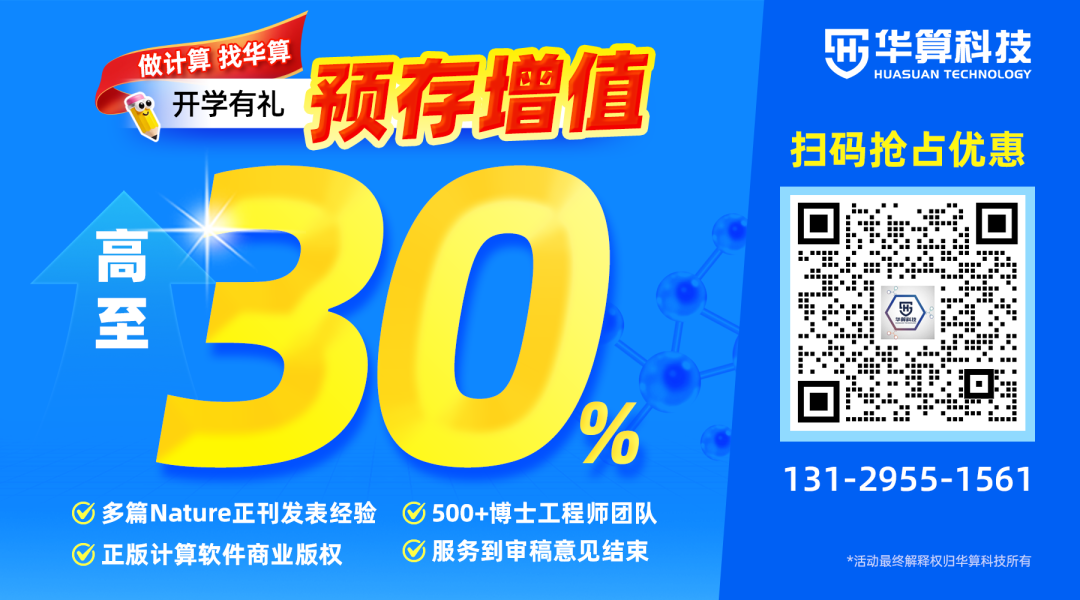 蒋剑春院士领衔！清华大学王定胜/张泽栋，最新Angew！- 大数跨境