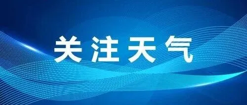 廣西，要下雨了，<em>防城港</em>天氣→