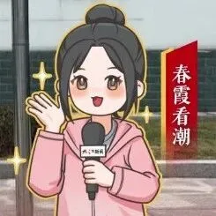 春启中国·江西脉动｜你在北京传春声，我在江西看潮起