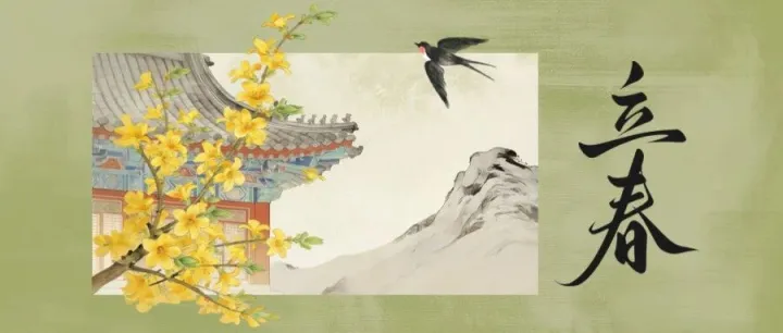 国漆国色 | 岁末收余寒 春色在彼岸