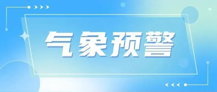 东莞分镇暴雨黄色预警扩展至全市