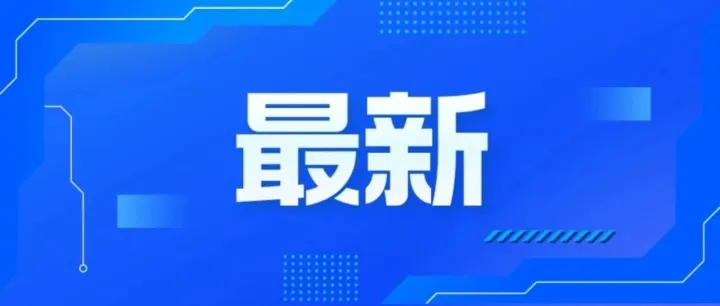 关于珠海通公交卡微信端NFC充值功能暂停使用的通知