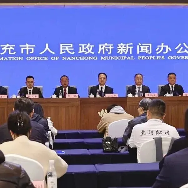 结婚、生娃、买房有补贴！南充市制定出台稳定新出生人口规模六条措施