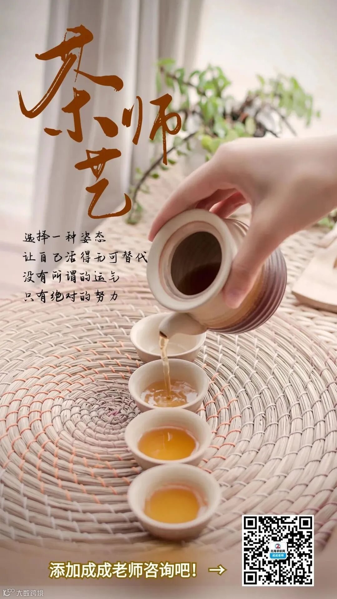 文艺茶艺简约日签早安问候海报.jpg