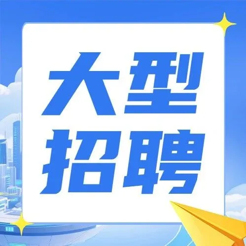 “百萬英才匯南粵”2026年春季大型綜合招聘會即將啟幕，四大亮點(diǎn)搶先看！