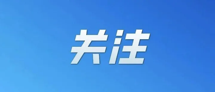 商洛医保最新通知：报销、申报都有时间要求